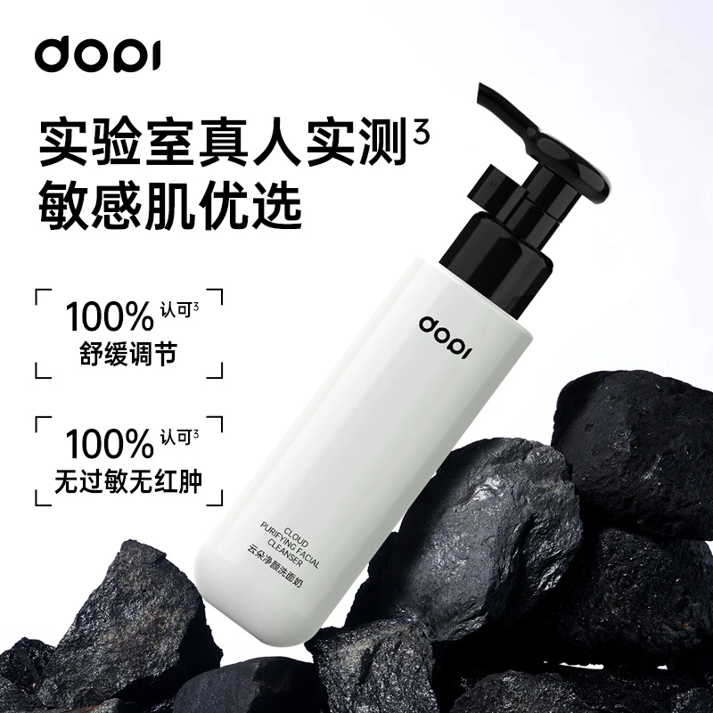 Dopi云朵氨基酸净颜洗面奶温和清洁保湿控油护肤必备