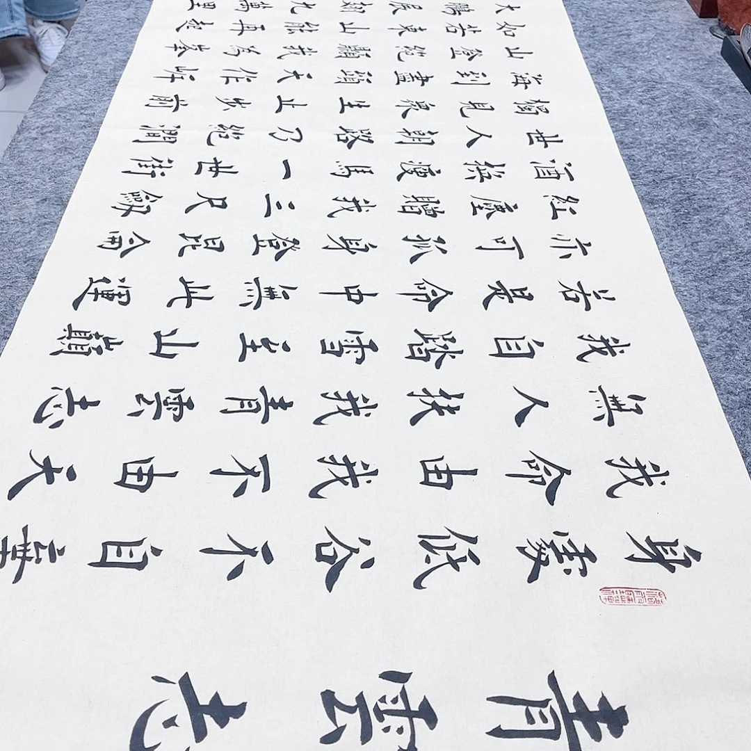 书法青云志欧体楷书郑老师手写