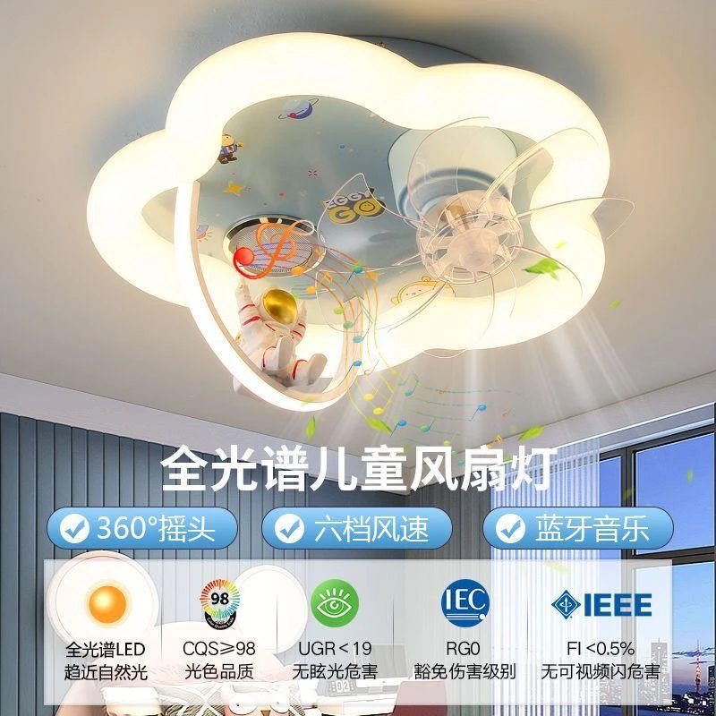 儿童房吸顶灯卡通宇航员2025年新款蓝牙音乐男女孩卧室静音风扇灯