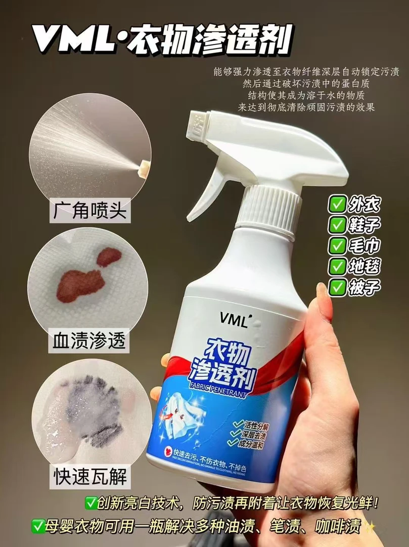衣领净衣服除霉斑清洁剂去渍温和纤维衣服清洁剂母婴
