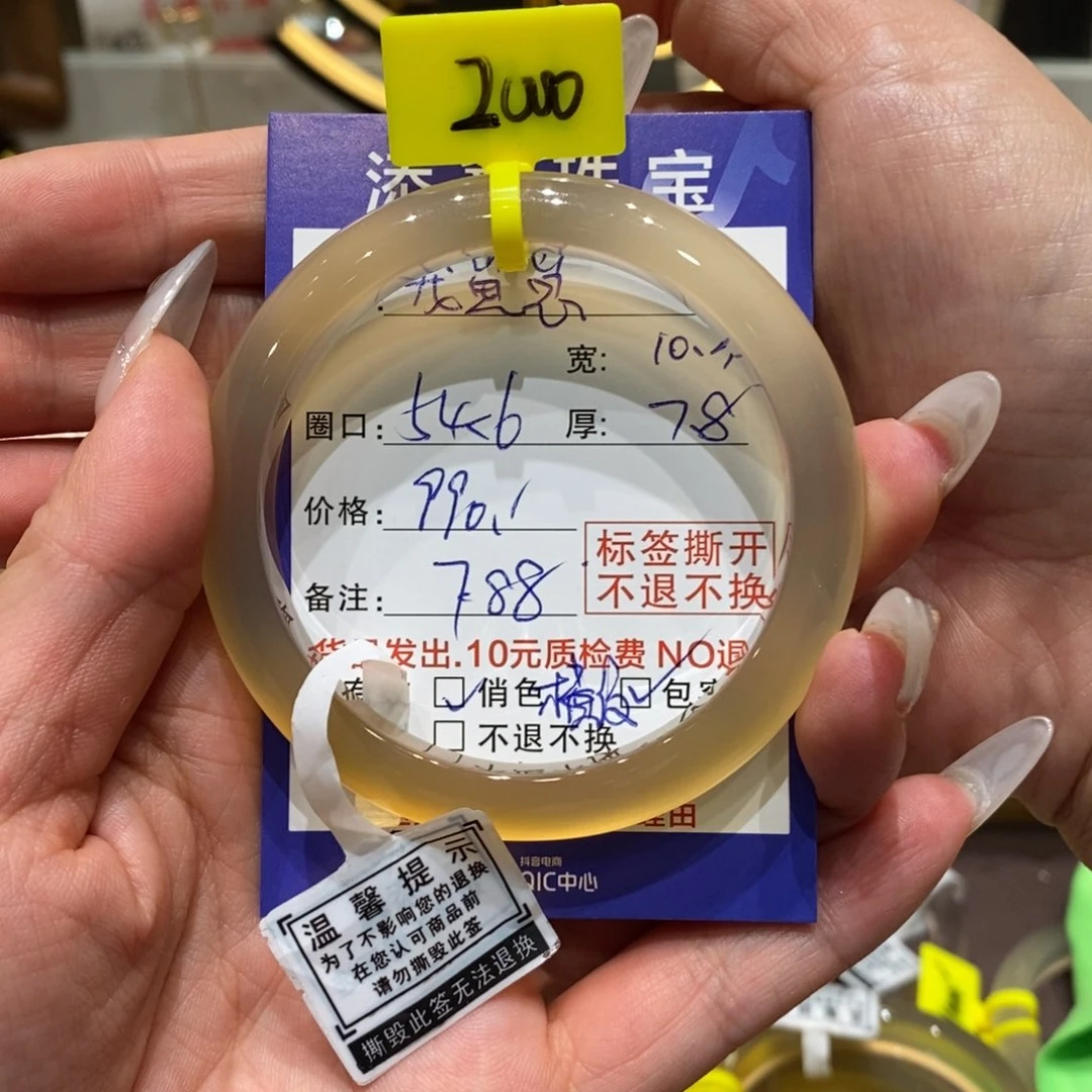 手镯玛瑙/玉髓未镶嵌龙**.