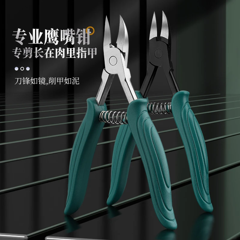 易作鹰嘴指甲刀甲沟炎钳子神器修甲工具新款不锈钢钳子