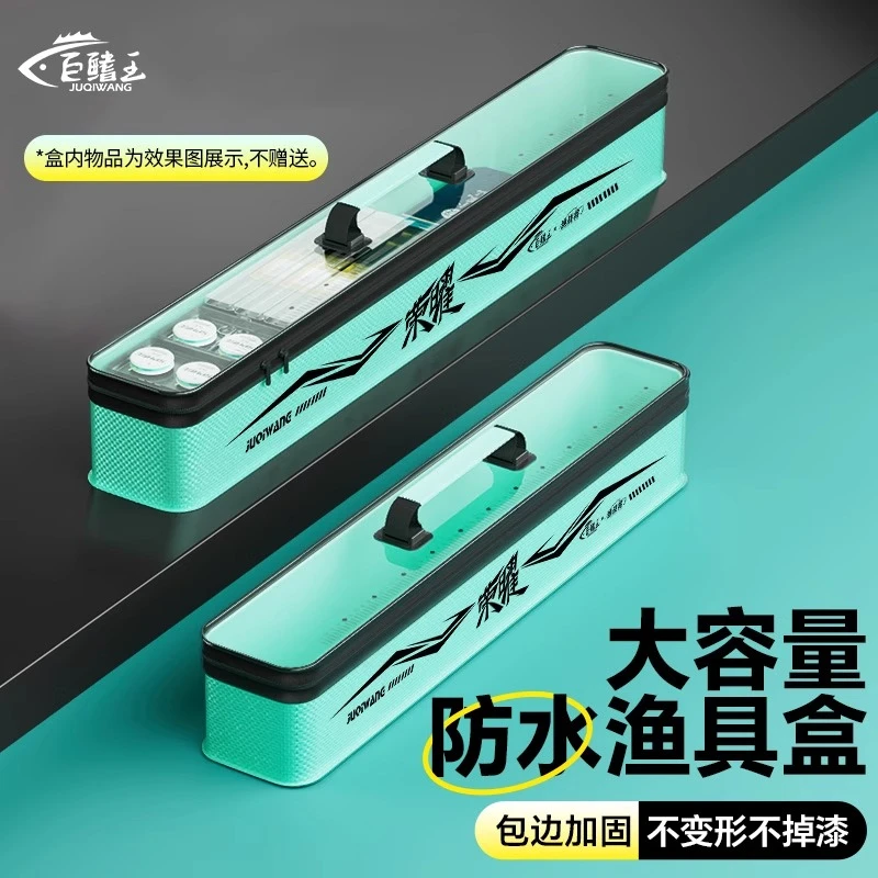 巨鳍王渔具盒大容量防水浮漂盒EVA手提收纳箱鱼具配件收纳盒鱼箱