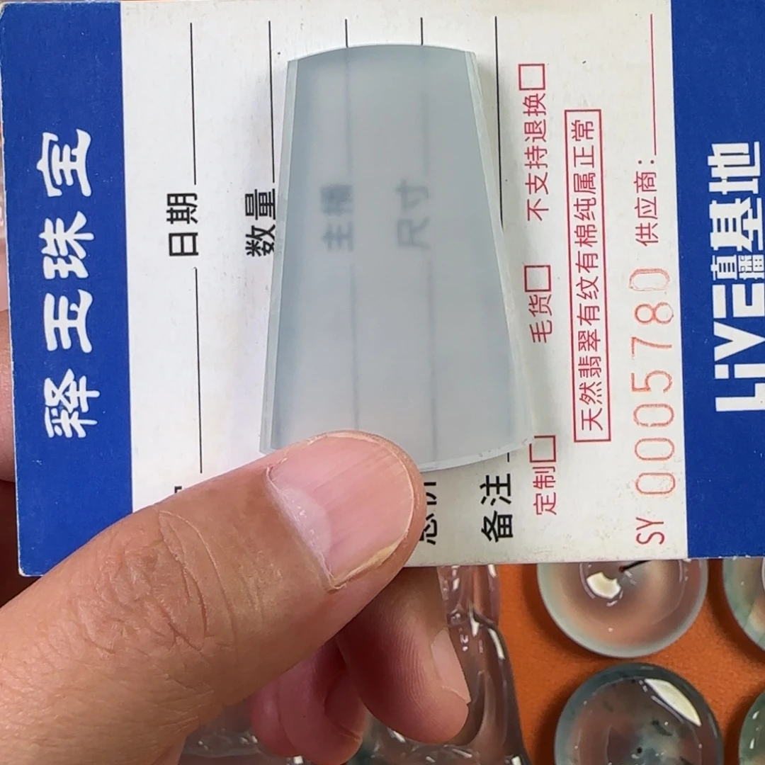 定制翡翠未镶嵌天然