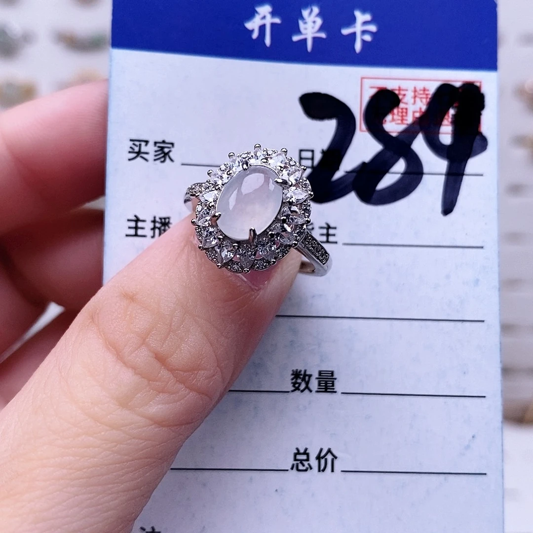 翡翠未镶嵌戒指戒指