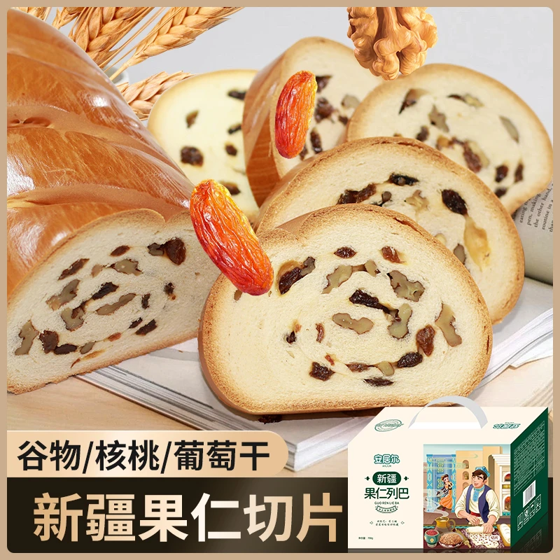 安居尔 果仁列巴切片700g/盒 独立包装