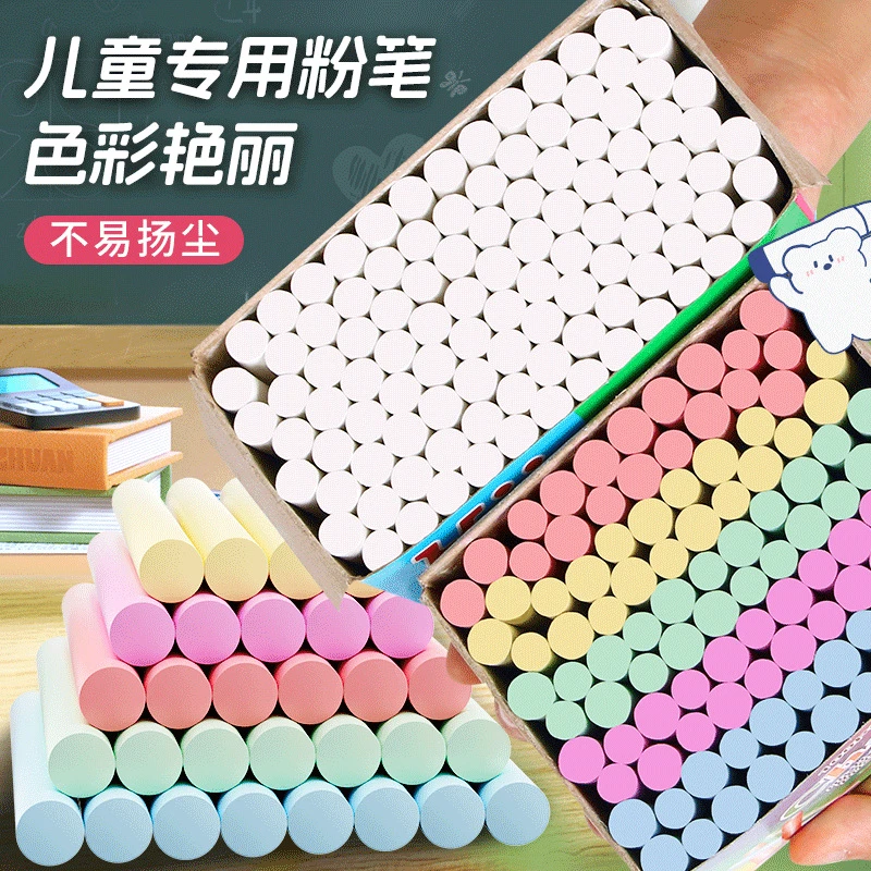 彩色普通粉笔教师教学粉笔儿童书写粉笔黑板配件办公教学无尘批发