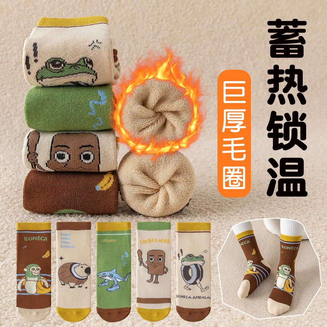 男童袜子秋冬季山海经袜加厚毛圈ins加绒儿童男孩保暖纯棉中筒袜