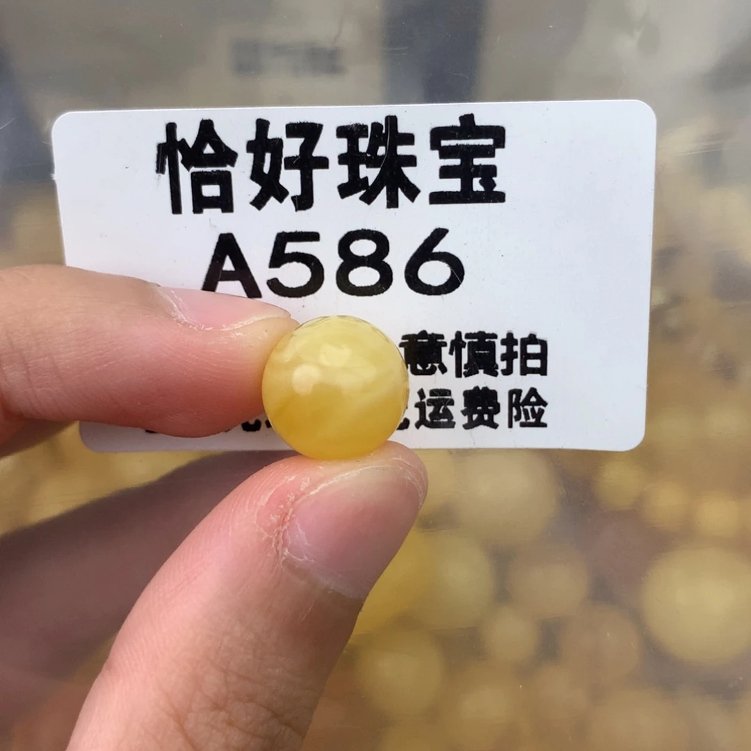 未镶嵌琥珀珠宝奇石11.7