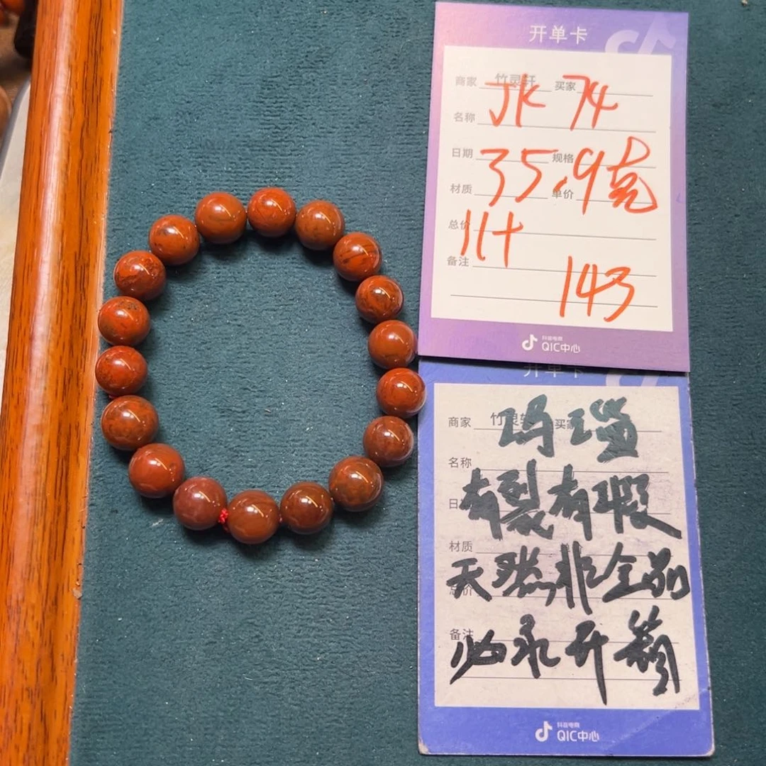 玛瑙/玉髓手链未镶嵌