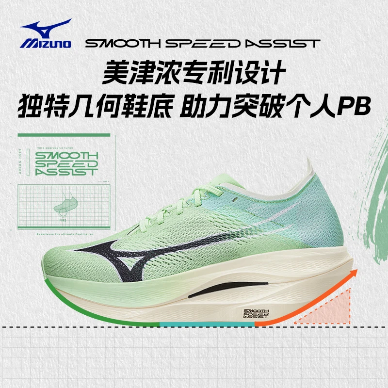 Mizuno美津浓碳纤维波浪板缓震回弹专业人生跑鞋 REBELLION PRO 3