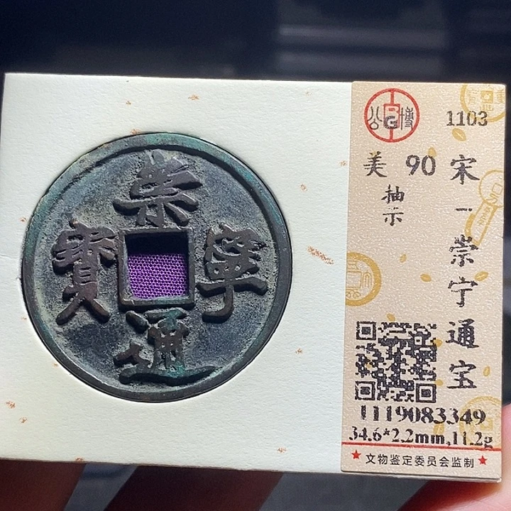 铜084恭喜发财恭喜发财大吉大利