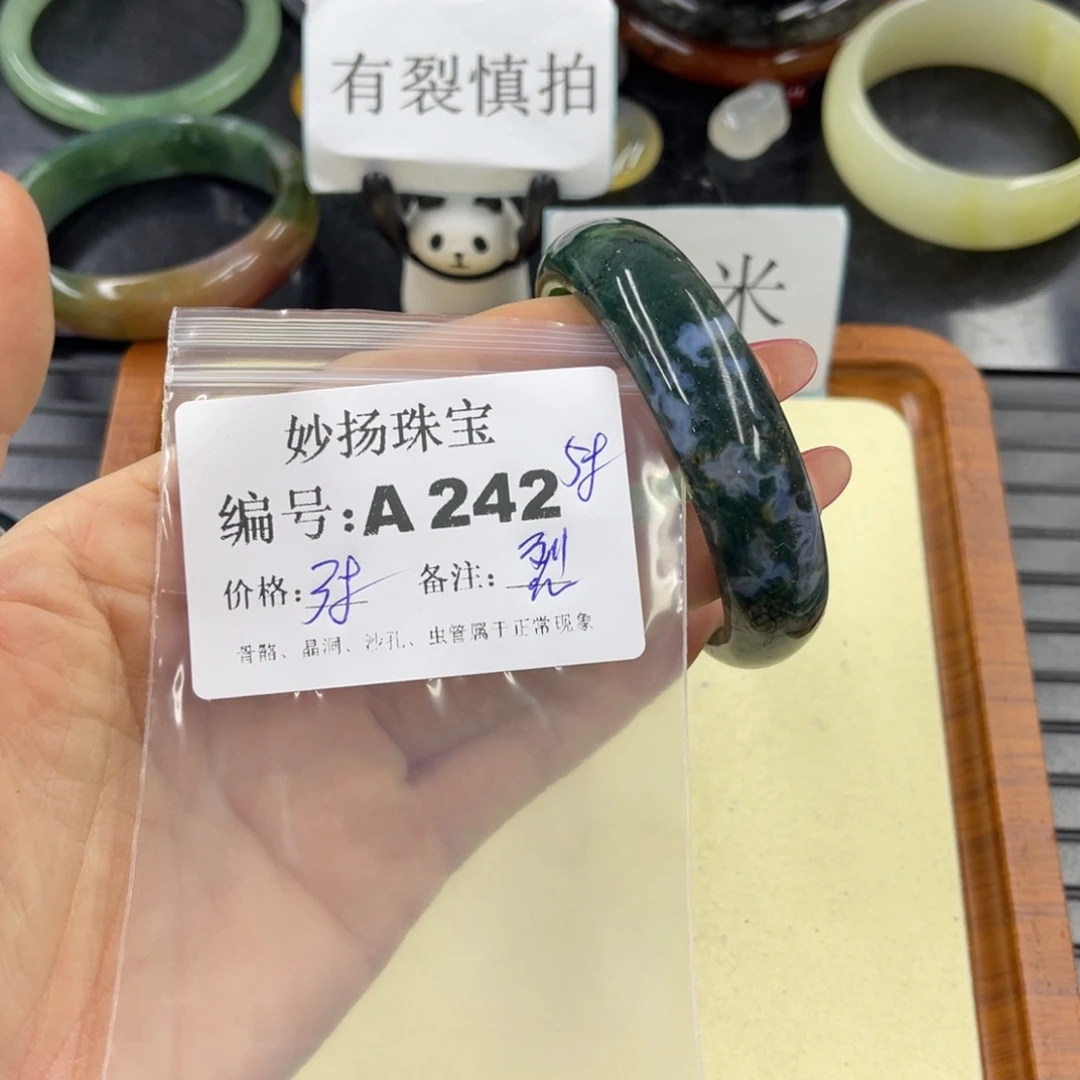 石英质玉默认有裂未镶嵌曾***花