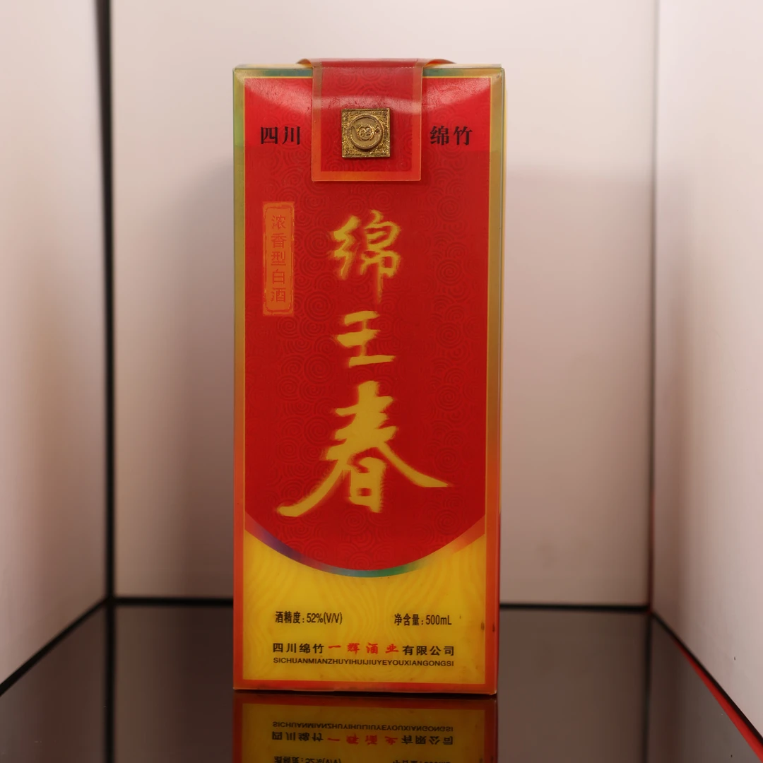 绵王绵王春浓香型白酒52度500ml礼盒装高度白酒52度