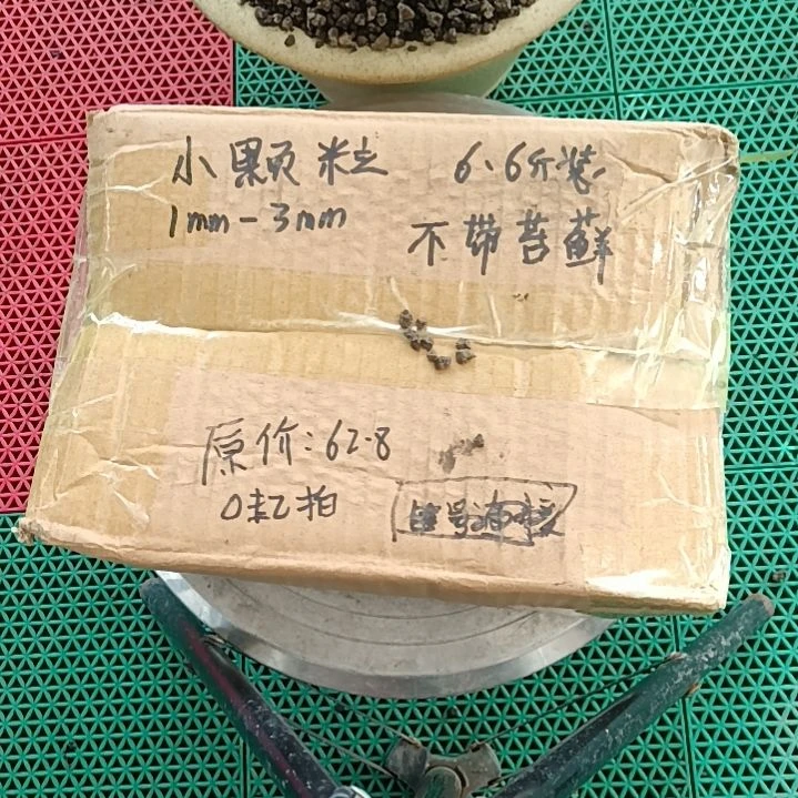 小***草兰菌颗粒   小颗粒6.6斤