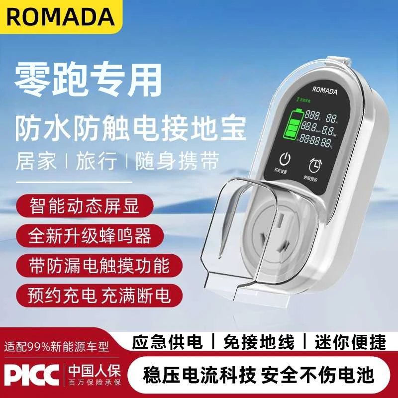 适用零跑B10接地宝电动新能源车汽车免地线充电插座接地线转换器