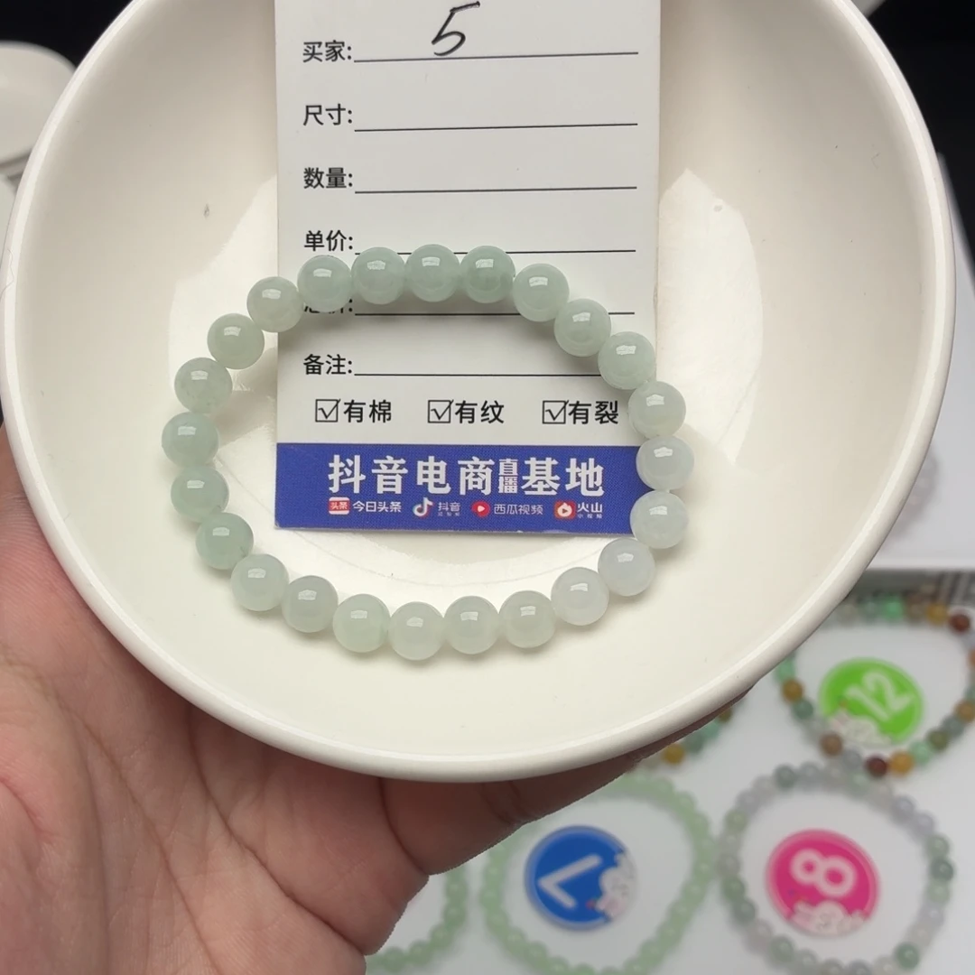翡翠未镶嵌手链卡7.8