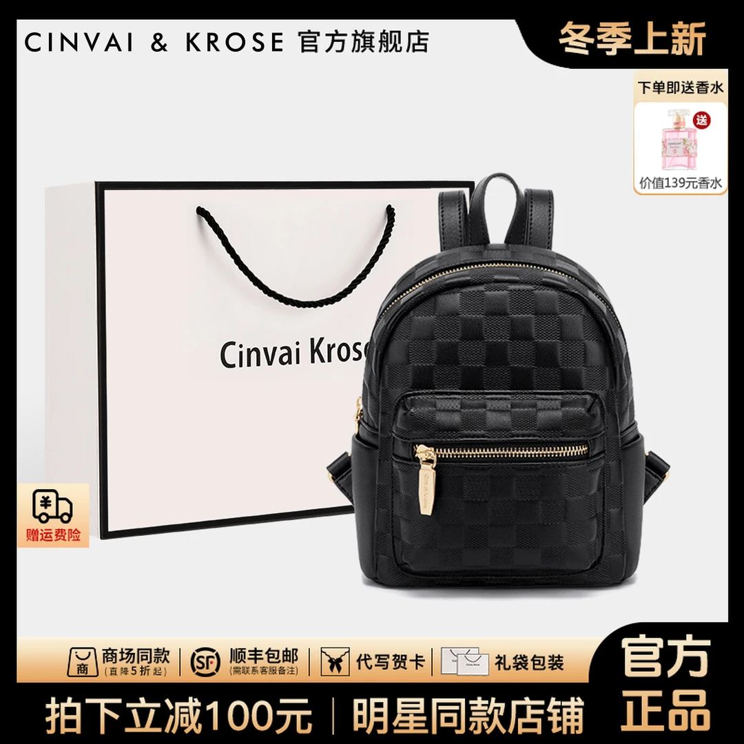 【CinvaiKrose旗舰店】双肩包女款2025新款时尚旅行背包女士书包包