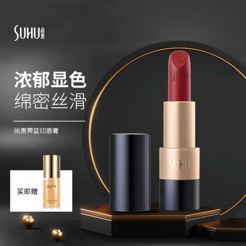 尚惠霁蓝印唇膏朱砂橘显白保湿不掉色不沾边持久防水滋润提升气色