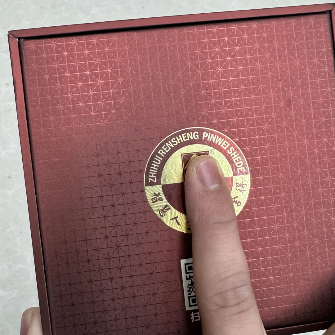 微瑕白酒纸盒包装舍