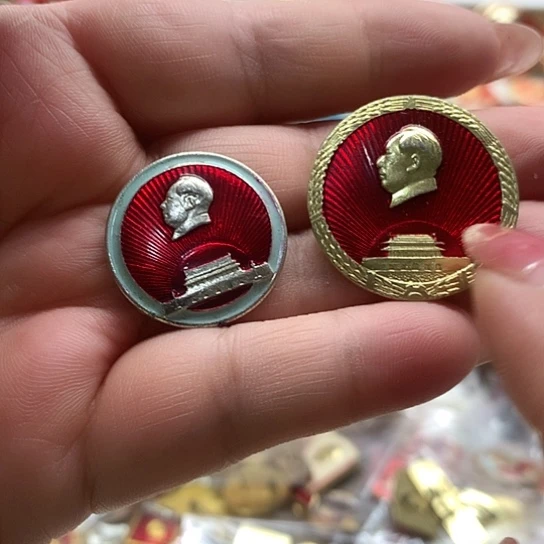 其他普通金属纪*红章交流10