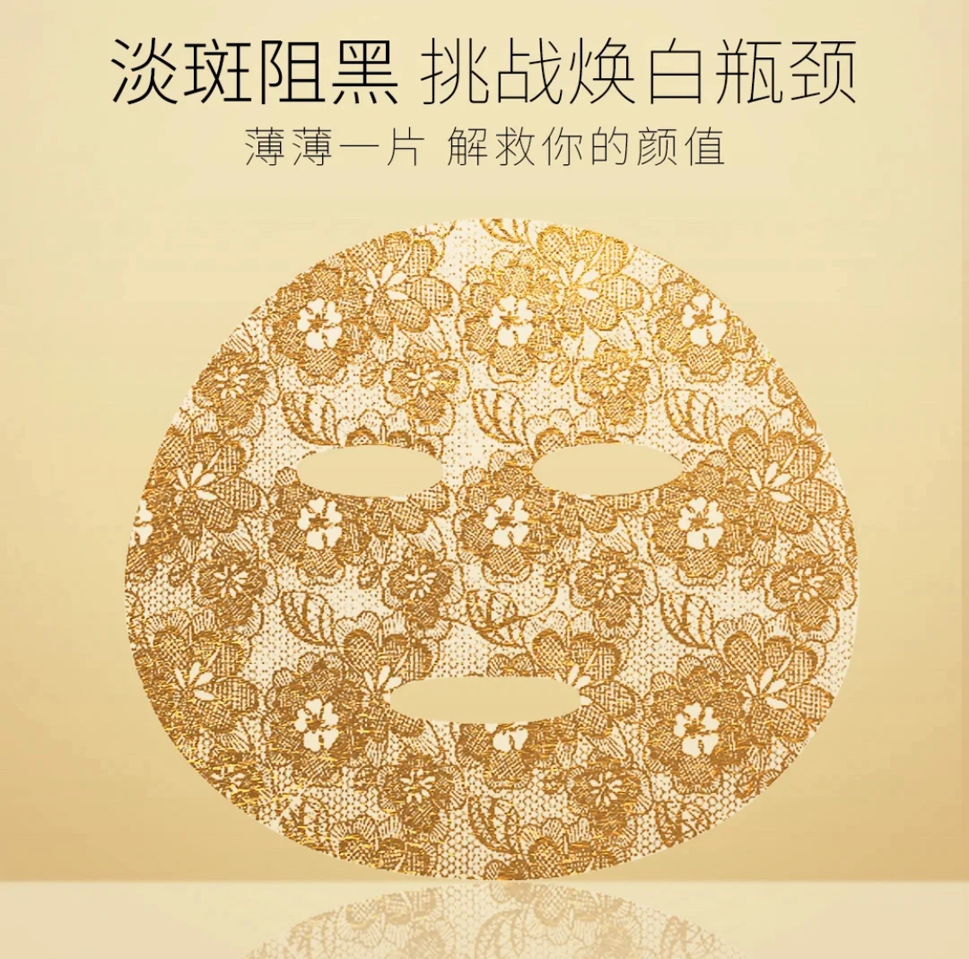 礼盒装【拍一发十】官方正品特证专利金箔蚕丝烟酰胺面膜紧透润嫩白