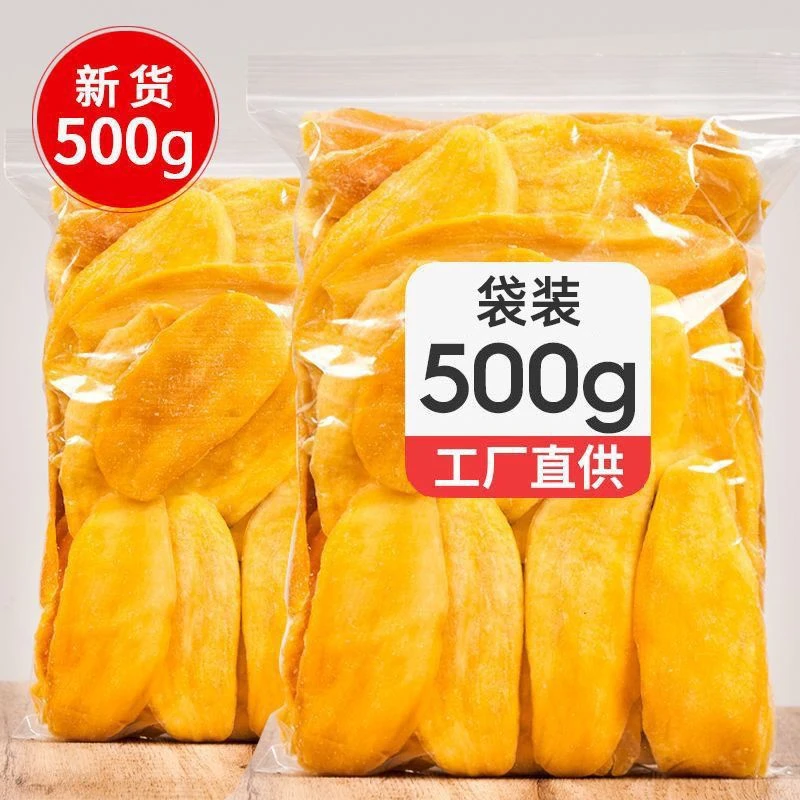 厚切大块芒果干500g水果干果散装芒果条果脯蜜饯休闲零食袋装