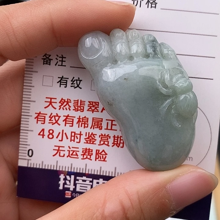 颈饰未镶嵌翡翠脚丫子