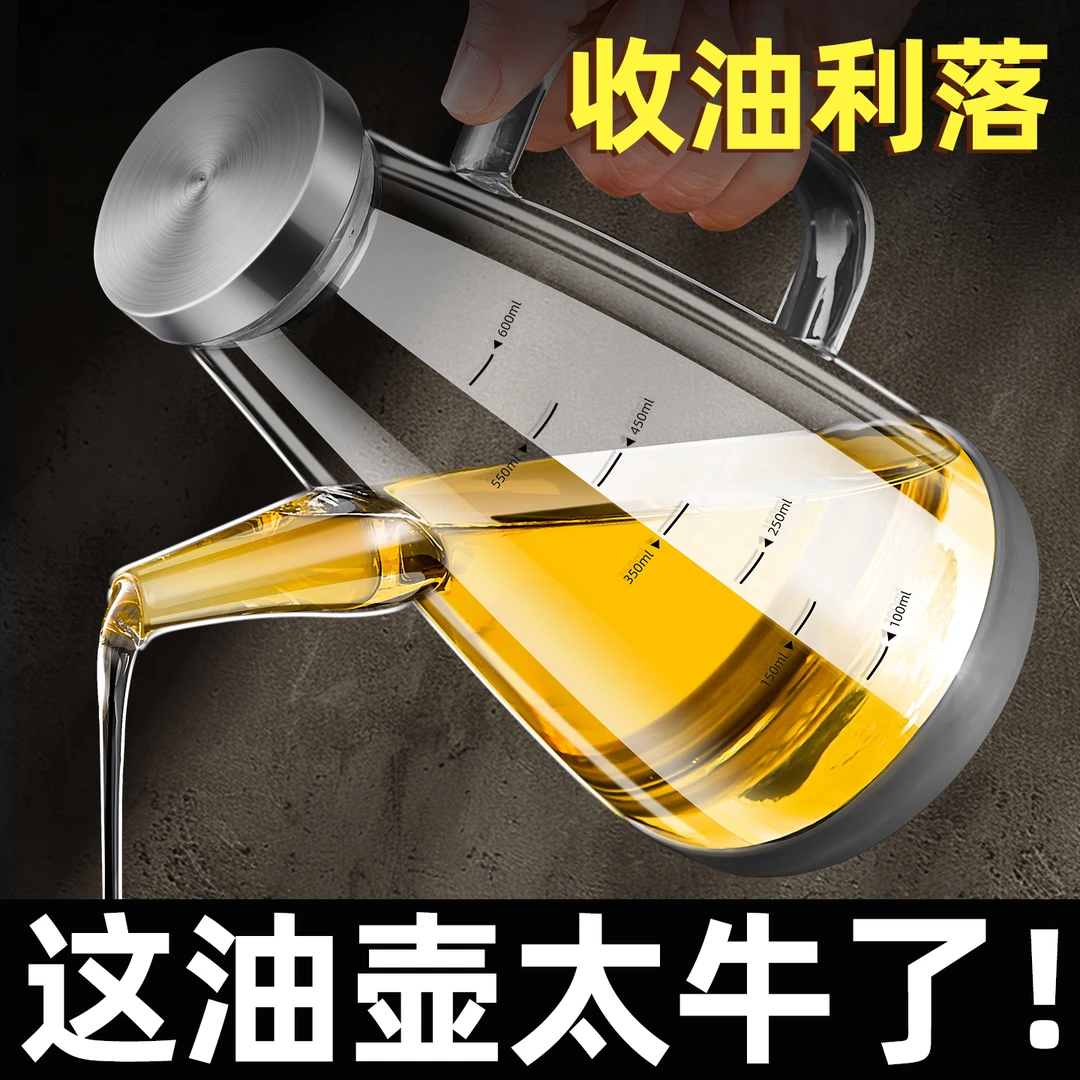 玻璃油壶厨房专用不挂油壶家用油罐防漏油瓶装油壶酱油醋调料瓶子