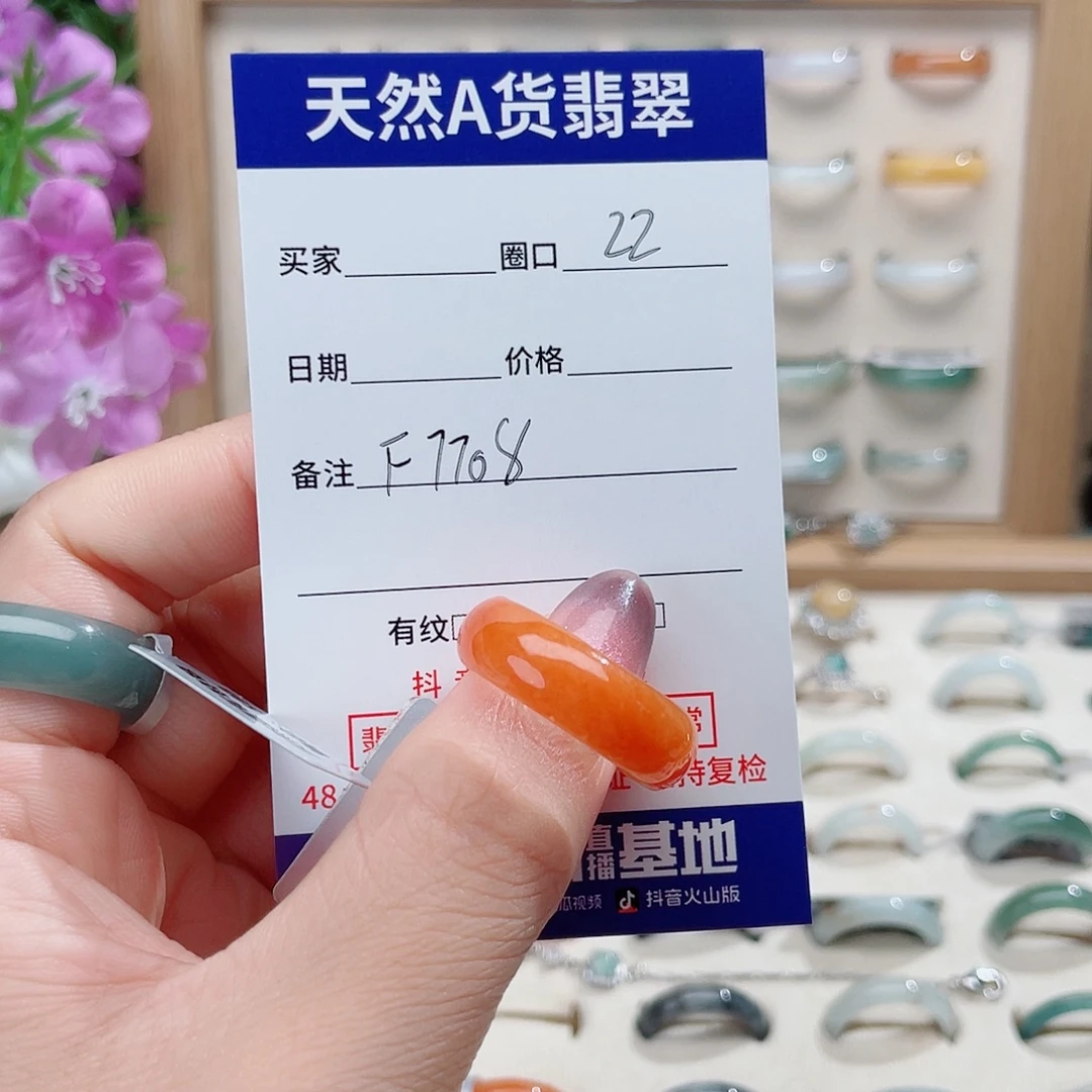 姜***)翡翠戒指未镶嵌天然翡翠F7708