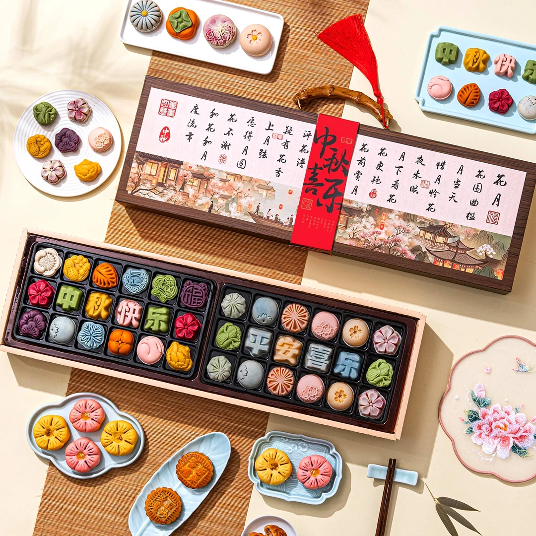 【多件折扣】中秋节月饼伴手礼礼盒2025礼品送礼高端糕点礼盒装