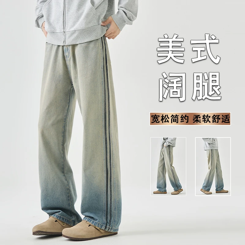 美式渐变牛仔裤男士秋季新款宽松阔腿裤男款潮牌休闲百搭复古长裤