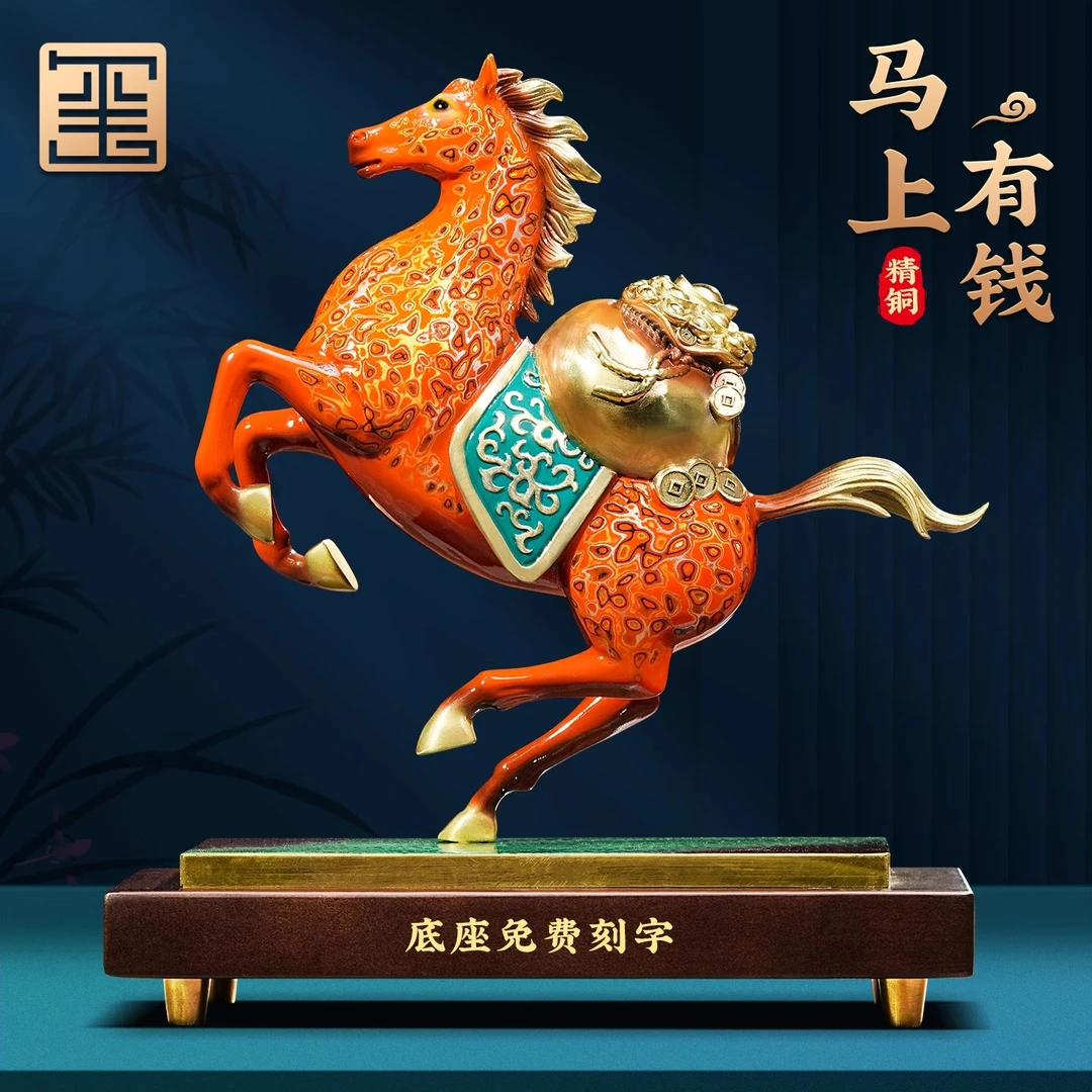 马上有钱铜马摆件吉祥物老板办公室桌面装饰摆件高档公司开业礼品