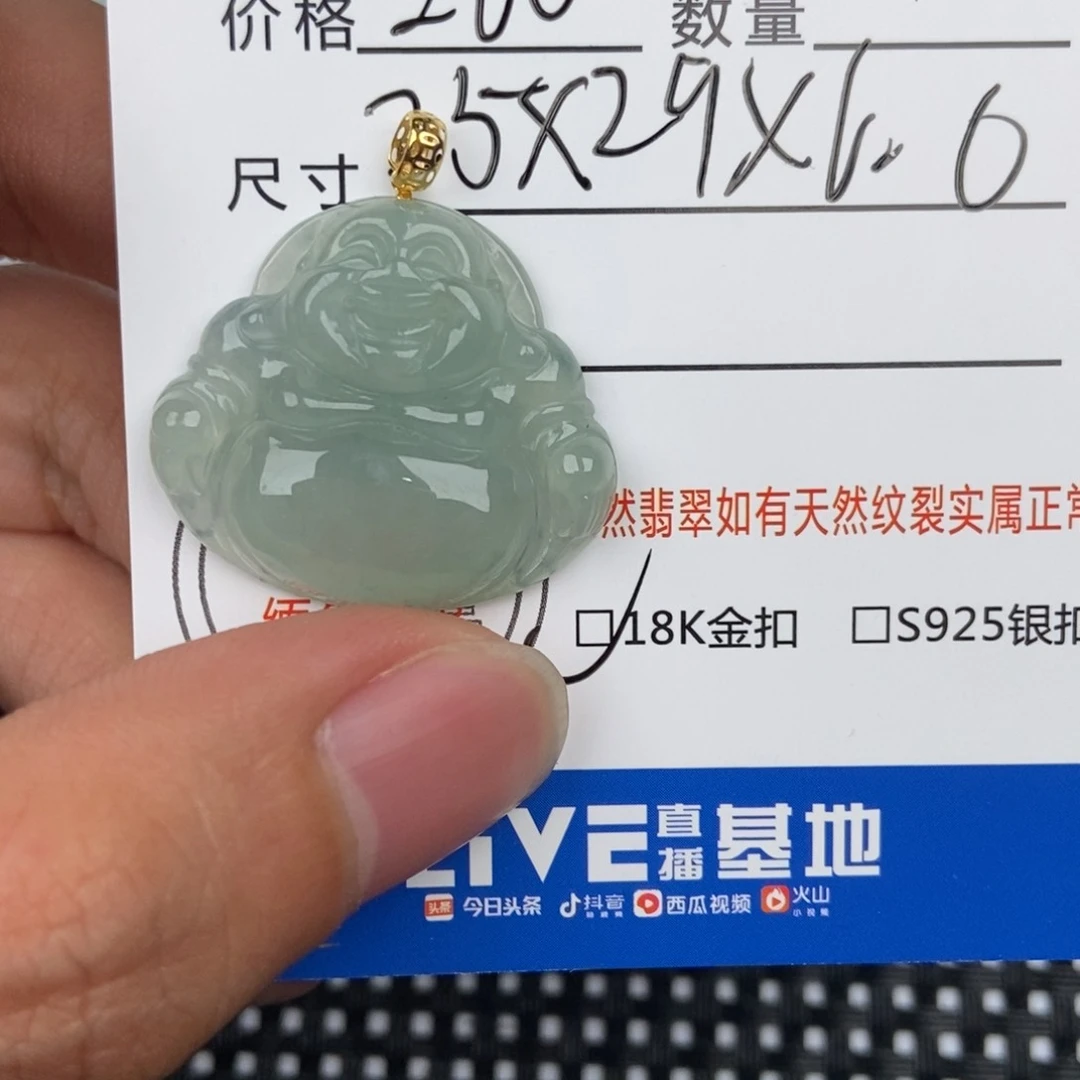 翡翠颈饰未镶嵌吊坠