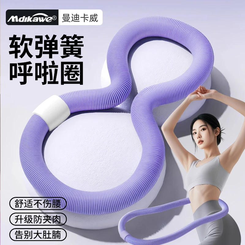 成人软弹簧呼啦圈加厚软体呼啦圈女士进阶锻炼不伤腰腹健身锻炼