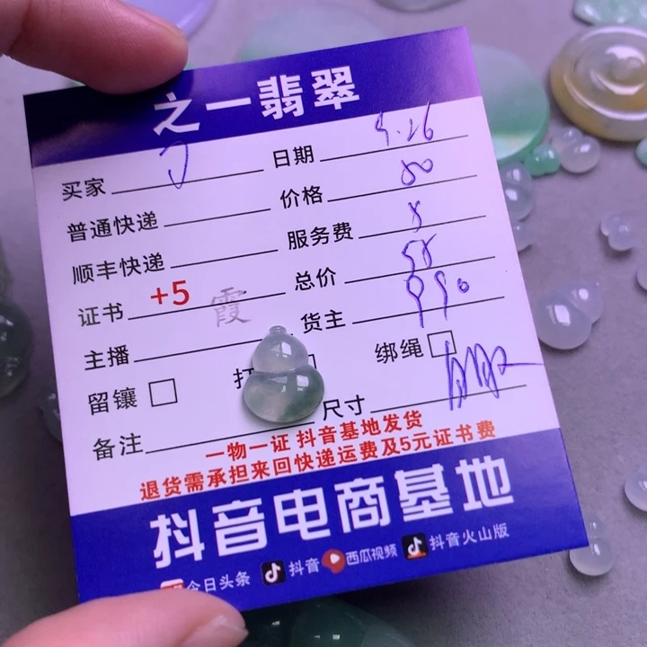 颈饰未镶嵌翡翠可*