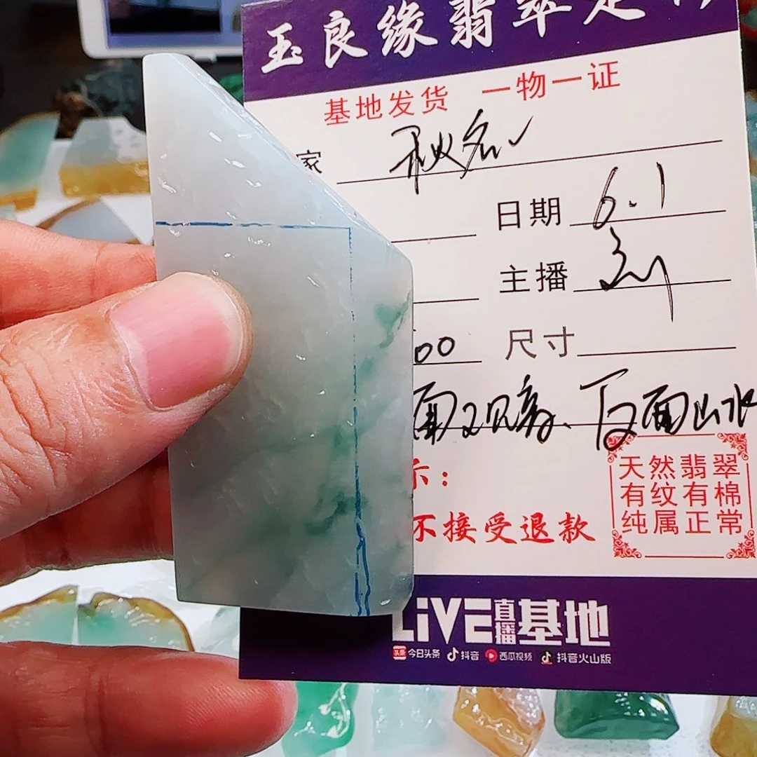 定制翡翠未镶嵌秋****宝翡翠挂件