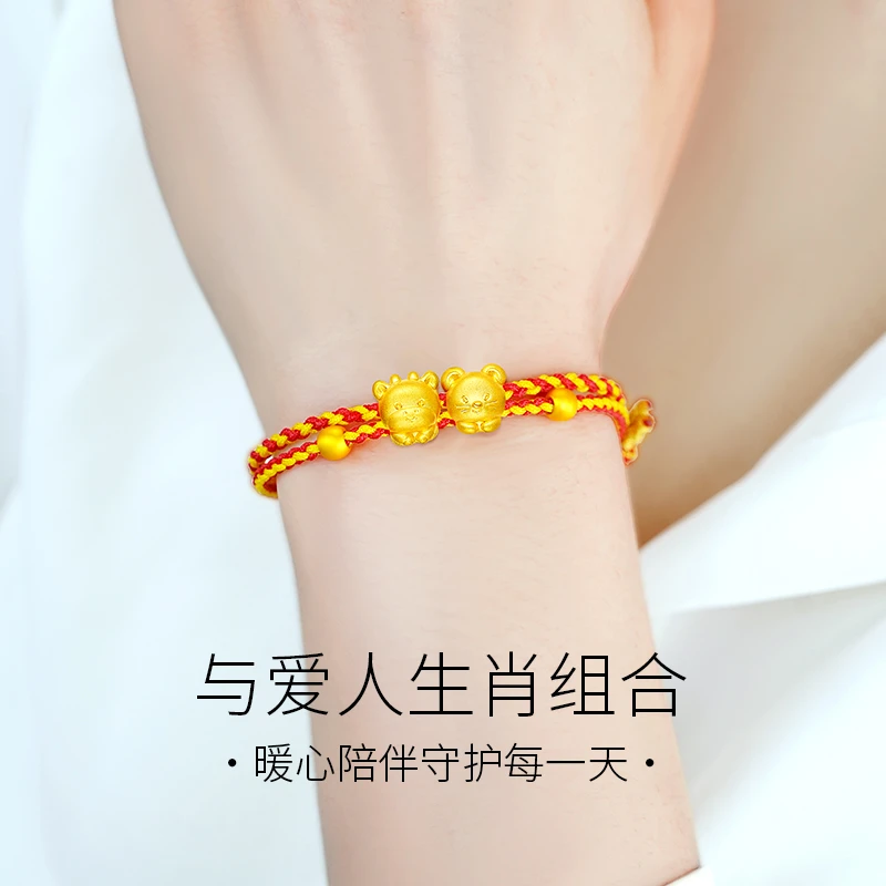 黄金转运珠猴龙马虎兔手链十二生肖本命蛇年足金饰品生日节日礼物