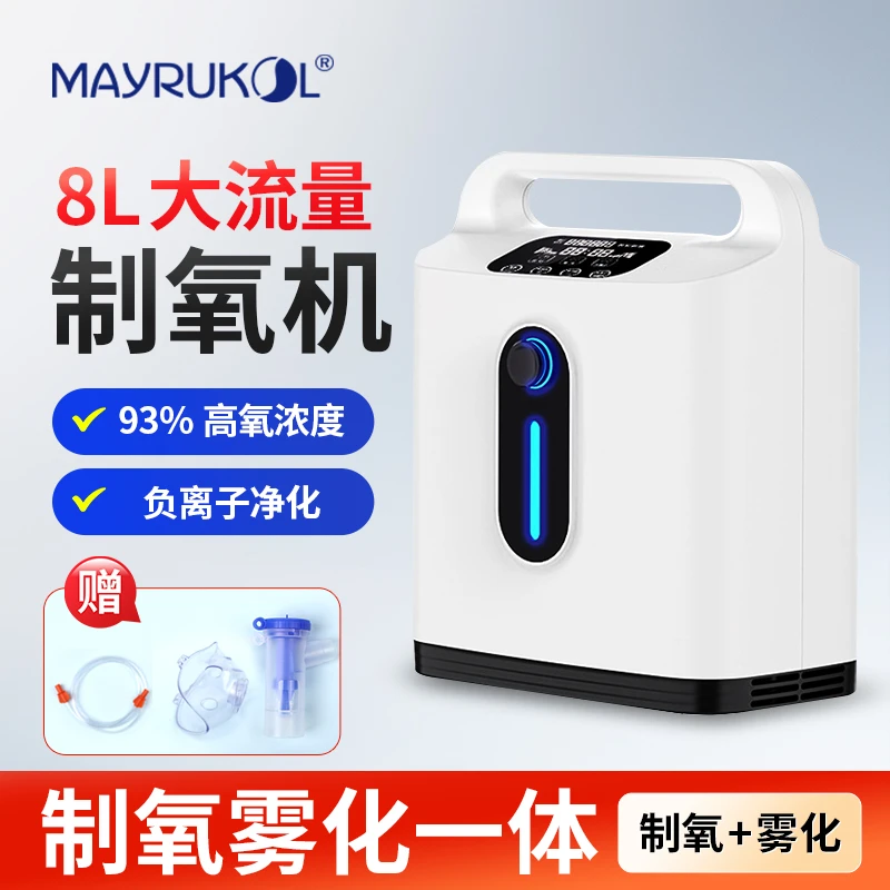 家用制氧机老人孕妇便携式小型家庭呼吸雾化吸氧仪氧雾一体机