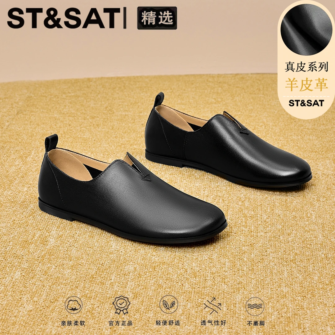 星期六真皮羊皮革休闲单鞋女2025蛇年秋季新款平底轻便百搭小皮鞋