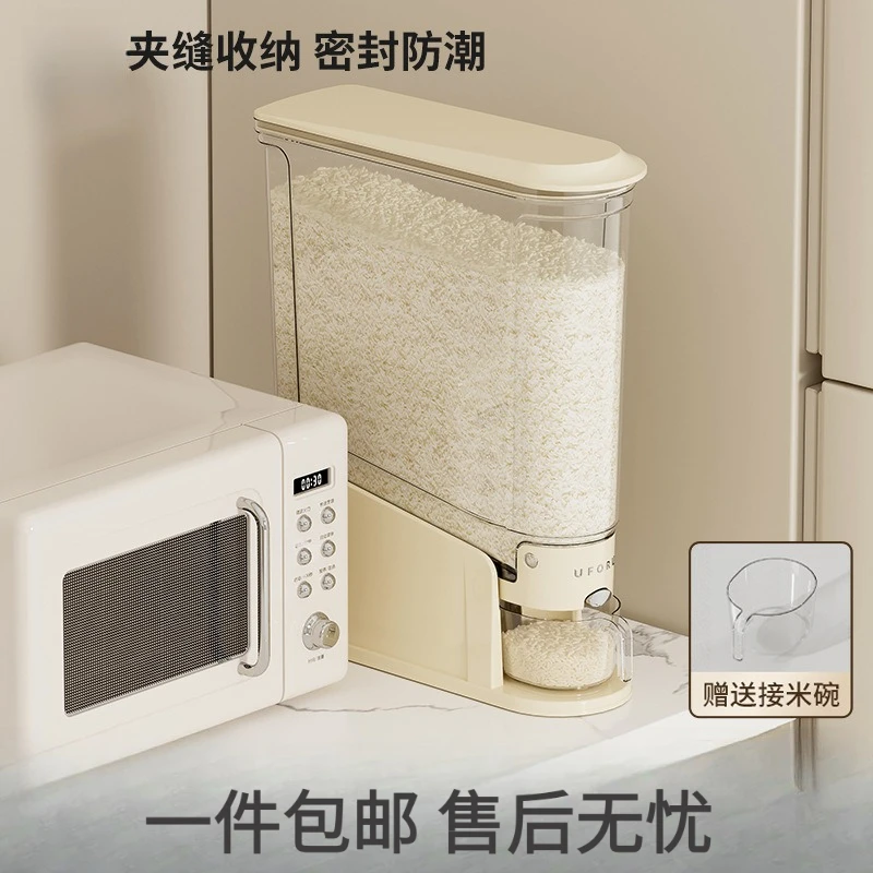 按压米桶20斤装密封防虫防潮塑料米缸厨房夹缝透明五谷杂粮收纳桶