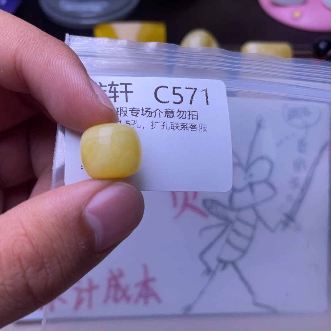 琥珀未镶嵌珠宝奇石