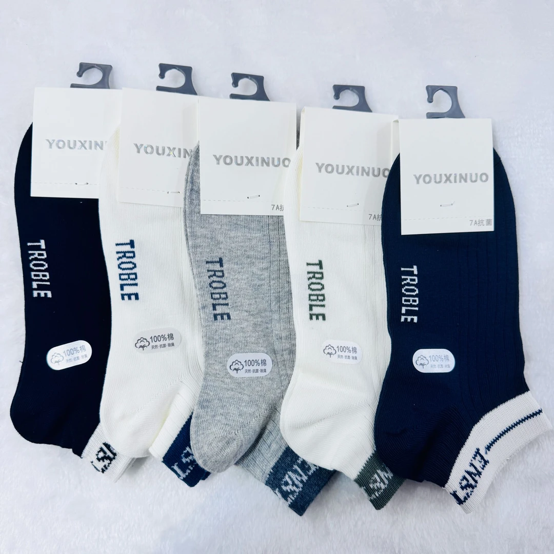 优西诺男士百棉船袜经典字母混色