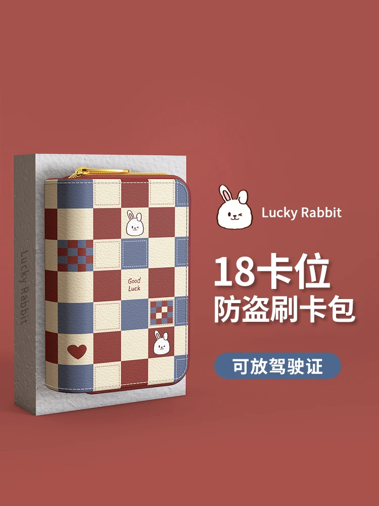 卡包女士2025新款证件位卡通可爱小巧防盗刷网红装卡的零钱卡片夹