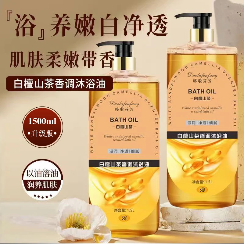 3斤装白檀山茶香水沐浴油露持久留香温和清洁补水保湿滋润大容量