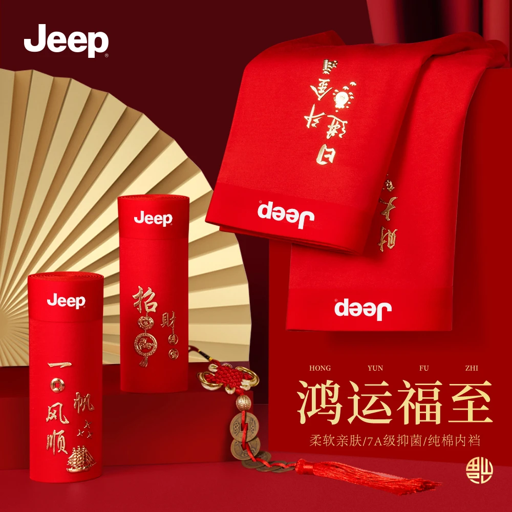 Jeep新款男士内裤大码本命年红色抑菌喜庆平角裤男款礼盒装M313