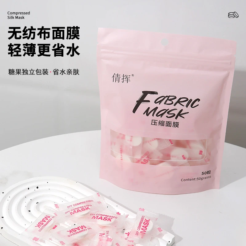 补水蚕丝隐形干湿敷面膜面膜扣一次性面膜纸压缩超薄