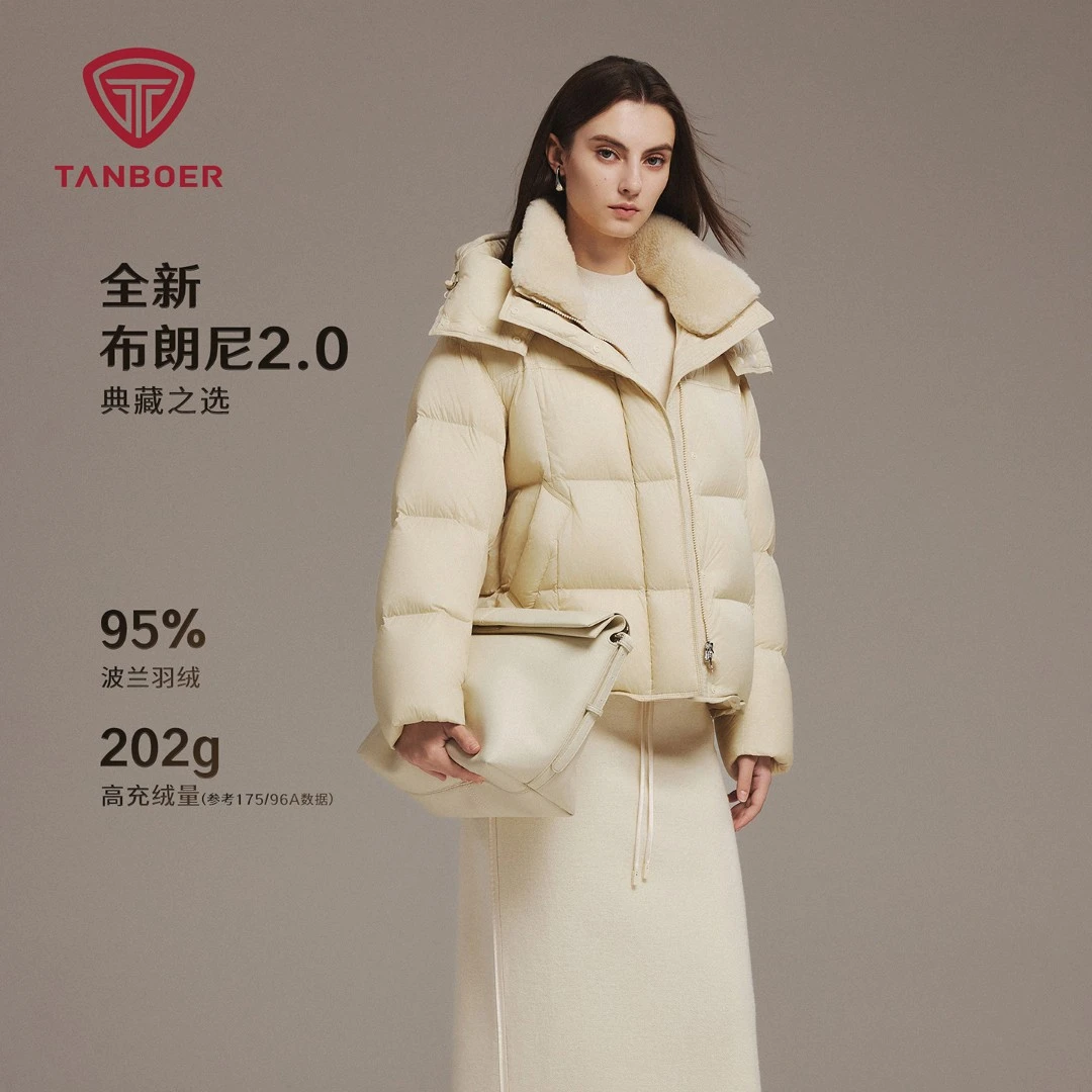 坦博尔2025年新款羽绒服女95鸭绒保暖舒适时尚百搭短款脱卸帽外套