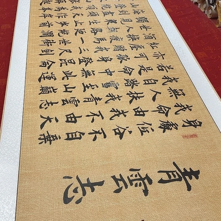 书法青云志卷轴麻纹轴205✖️55厘米左右雷伟2号