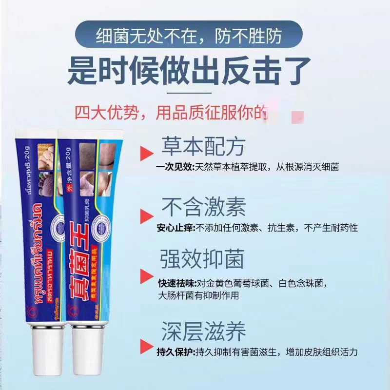 正品原装泰国真菌王抑菌乳膏皮肤瘙痒强效快速止痒手足脱皮抗真菌